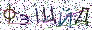 CAPTCHA на основе изображений